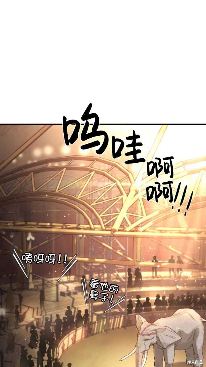 《重生小姐》漫画最新章节第8话免费下拉式在线观看章节第【21】张图片