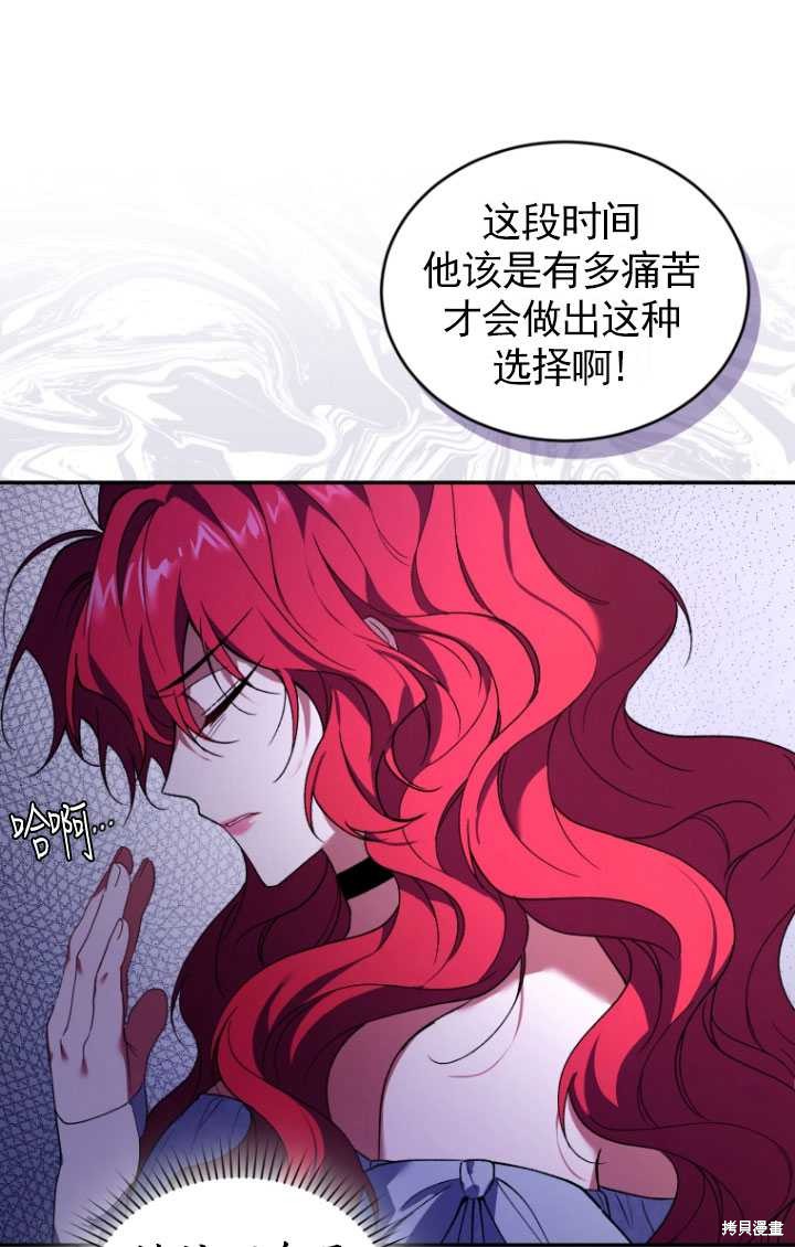 《重生小姐》漫画最新章节第32话免费下拉式在线观看章节第【68】张图片