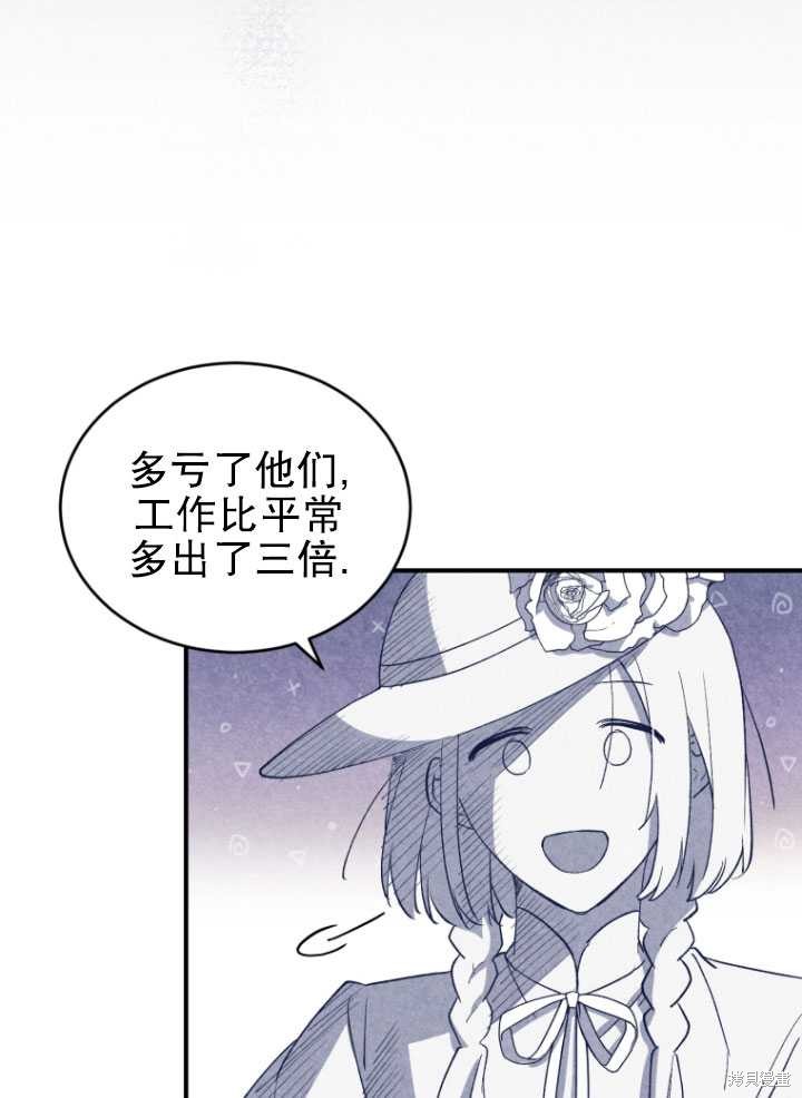 《重生小姐》漫画最新章节第7话免费下拉式在线观看章节第【56】张图片