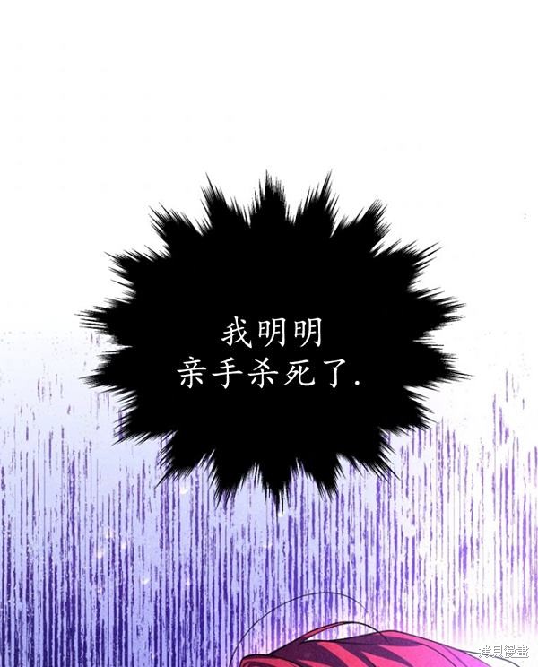 《重生小姐》漫画最新章节第12话免费下拉式在线观看章节第【98】张图片