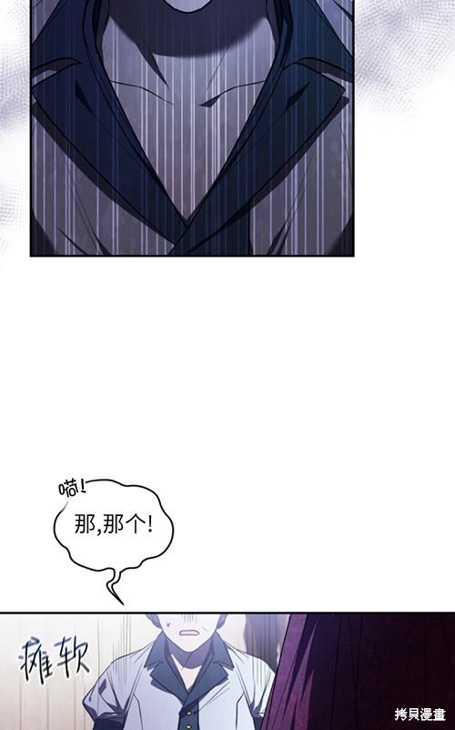 《重生小姐》漫画最新章节第21话免费下拉式在线观看章节第【54】张图片