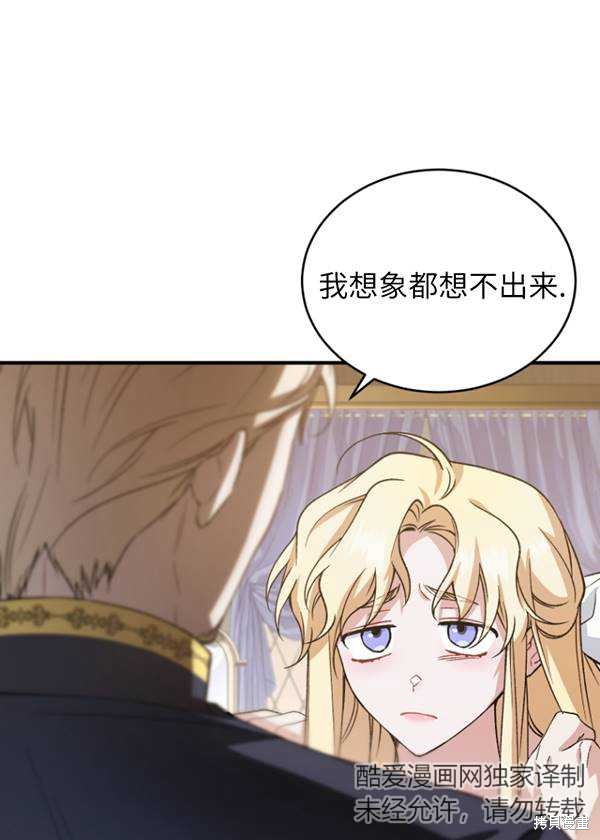 《重生小姐》漫画最新章节第11话免费下拉式在线观看章节第【21】张图片