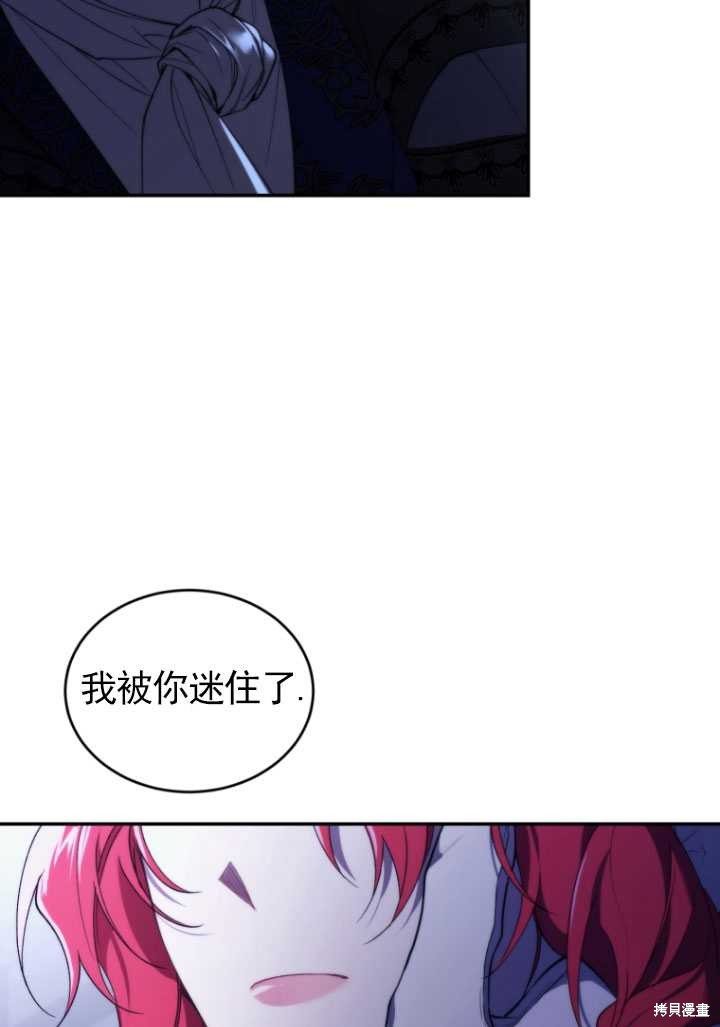 《重生小姐》漫画最新章节第37话免费下拉式在线观看章节第【93】张图片