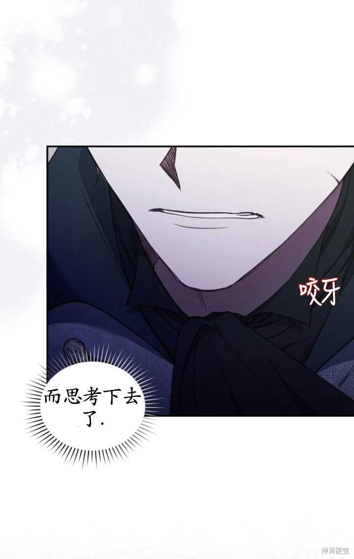 《重生小姐》漫画最新章节第41话免费下拉式在线观看章节第【40】张图片