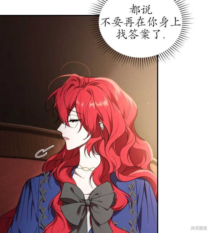 《重生小姐》漫画最新章节第18话免费下拉式在线观看章节第【90】张图片