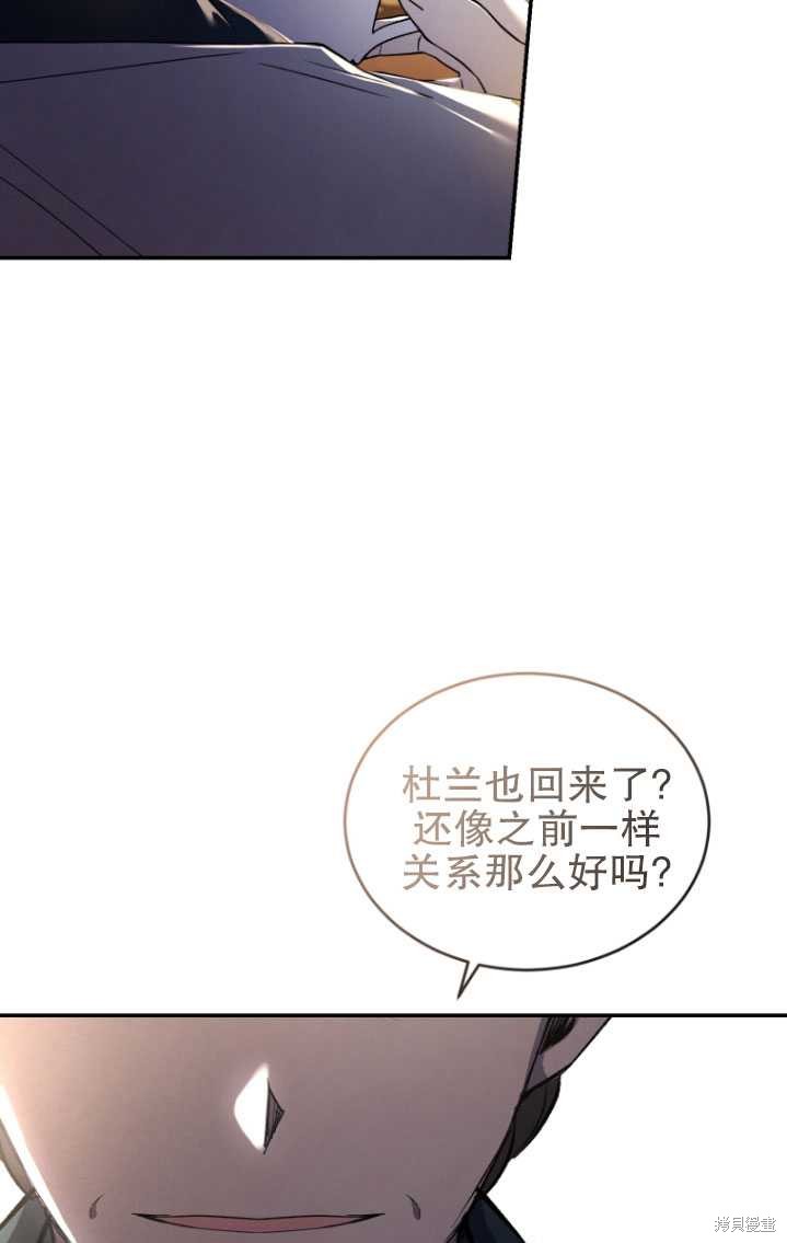 《重生小姐》漫画最新章节第20话免费下拉式在线观看章节第【34】张图片