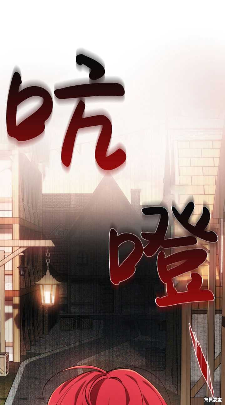 《重生小姐》漫画最新章节第9话免费下拉式在线观看章节第【15】张图片