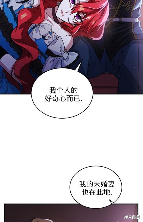 《重生小姐》漫画最新章节第10话免费下拉式在线观看章节第【44】张图片