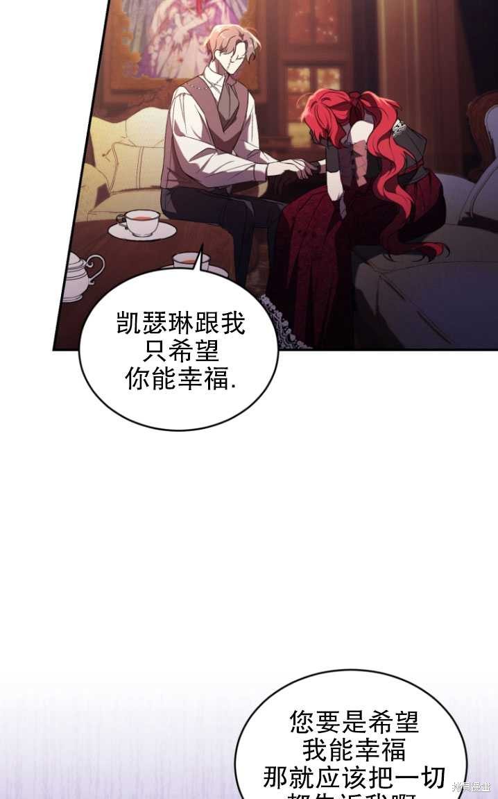 《重生小姐》漫画最新章节第23话免费下拉式在线观看章节第【39】张图片