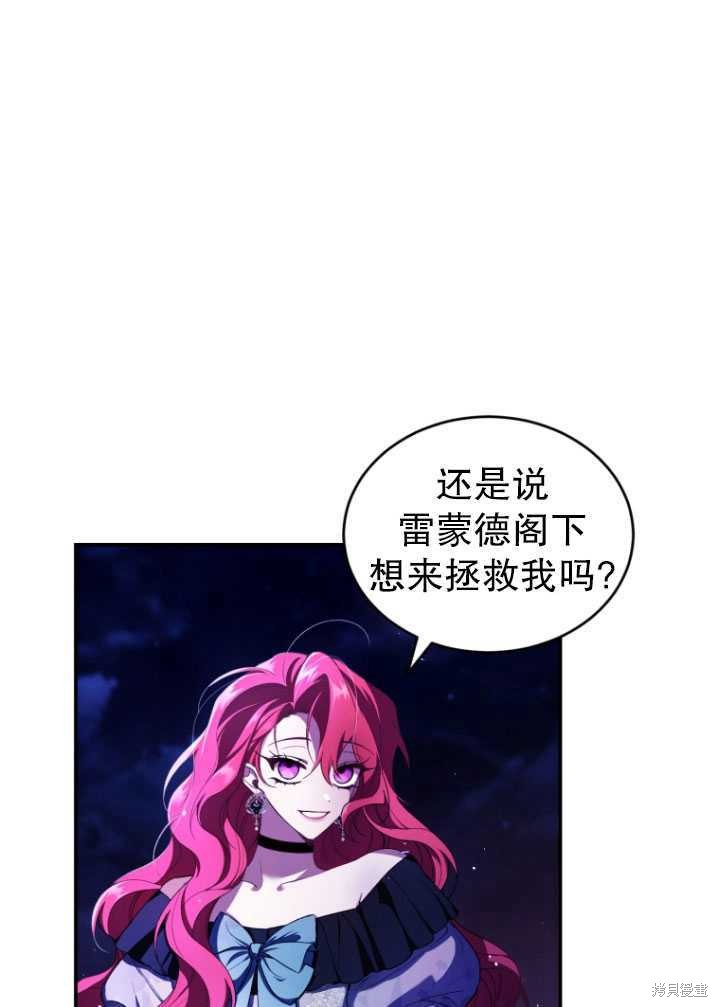 《重生小姐》漫画最新章节第39话免费下拉式在线观看章节第【24】张图片