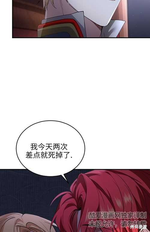 《重生小姐》漫画最新章节第10话免费下拉式在线观看章节第【93】张图片