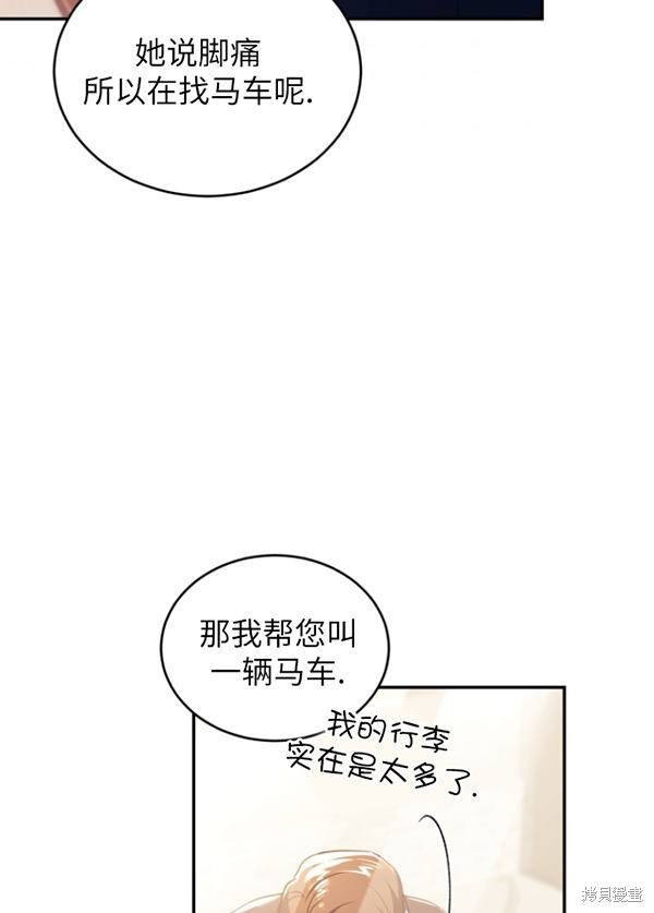 《重生小姐》漫画最新章节第22话免费下拉式在线观看章节第【60】张图片