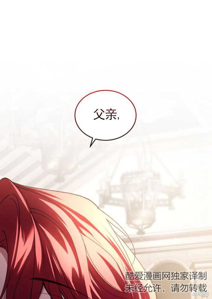 《重生小姐》漫画最新章节第26话免费下拉式在线观看章节第【19】张图片