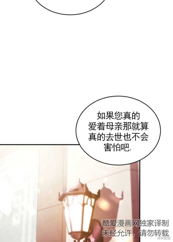 《重生小姐》漫画最新章节第26话免费下拉式在线观看章节第【74】张图片