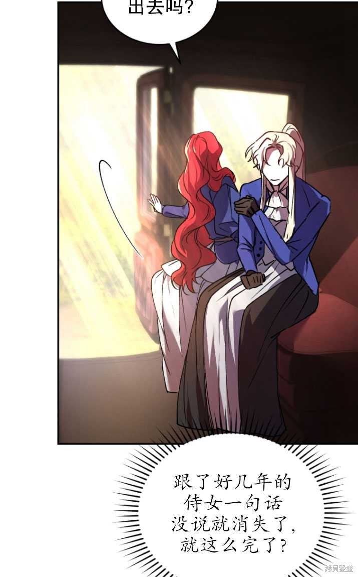 《重生小姐》漫画最新章节第19话免费下拉式在线观看章节第【84】张图片