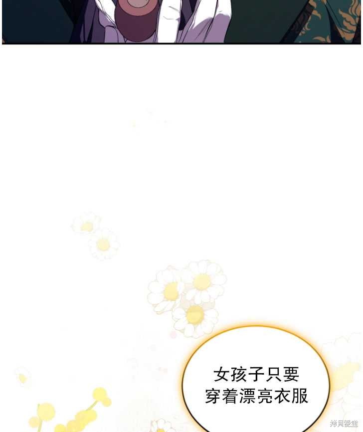 《重生小姐》漫画最新章节第29话免费下拉式在线观看章节第【52】张图片