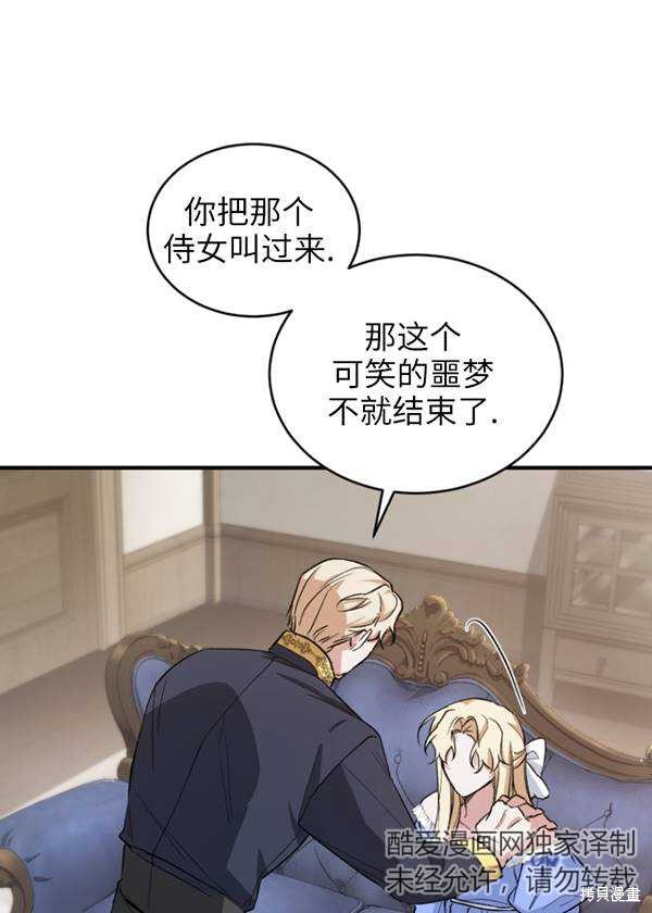 《重生小姐》漫画最新章节第11话免费下拉式在线观看章节第【35】张图片