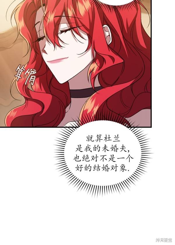 《重生小姐》漫画最新章节第11话免费下拉式在线观看章节第【56】张图片