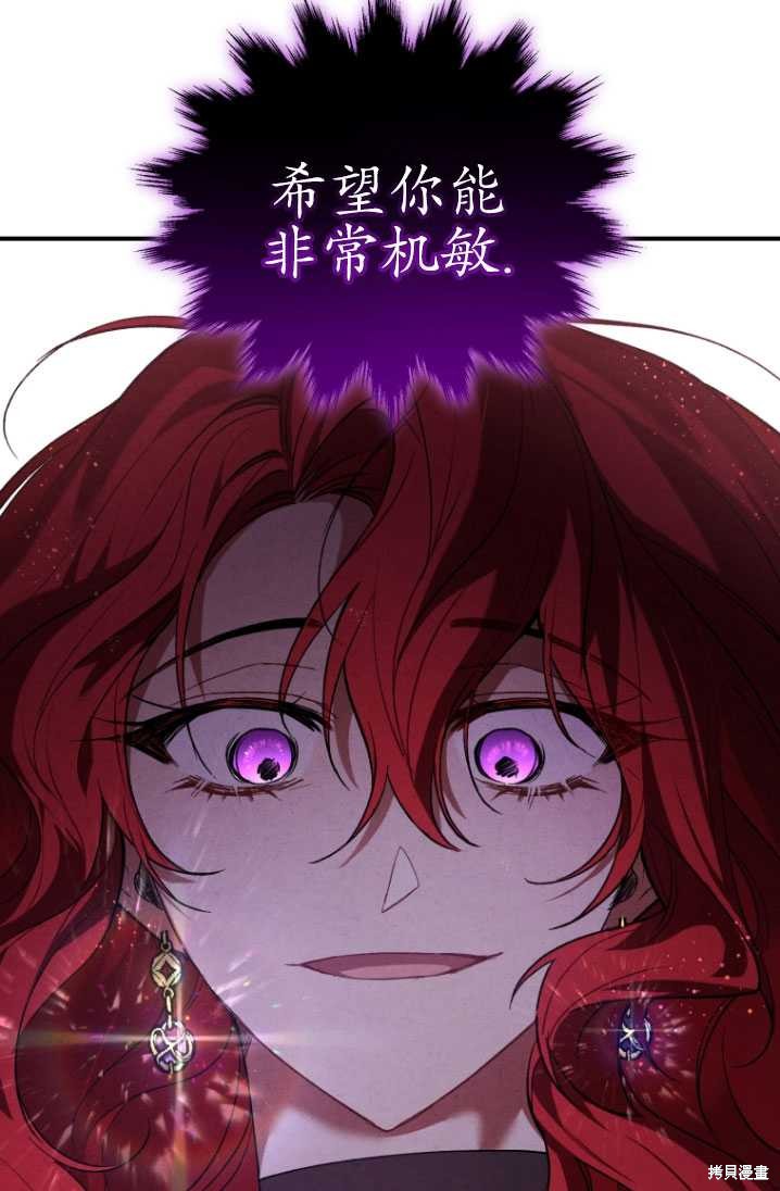 《重生小姐》漫画最新章节第8话免费下拉式在线观看章节第【54】张图片