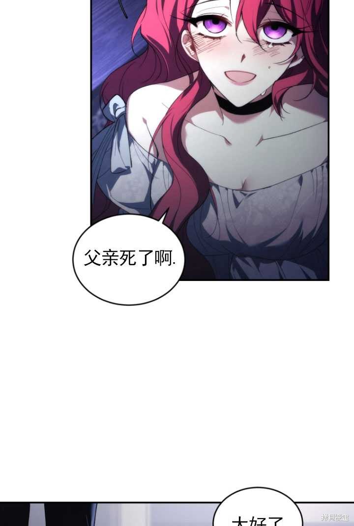 《重生小姐》漫画最新章节第31话免费下拉式在线观看章节第【10】张图片