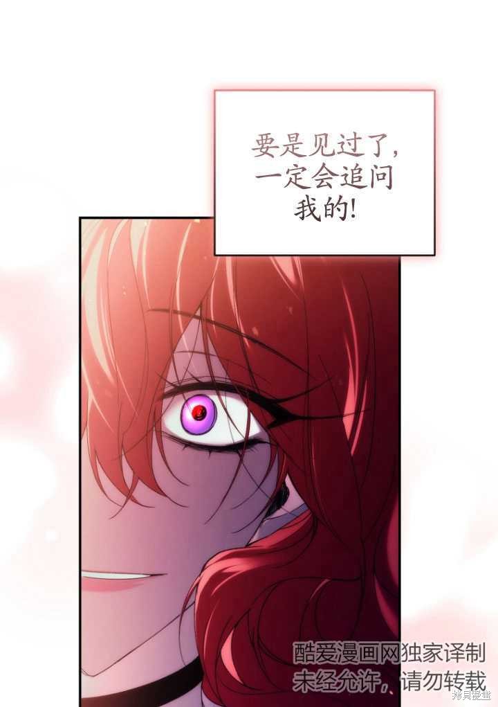 《重生小姐》漫画最新章节第31话免费下拉式在线观看章节第【45】张图片