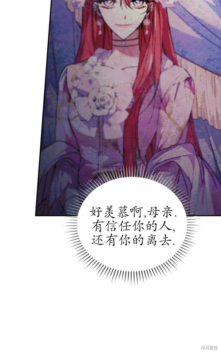 《重生小姐》漫画最新章节第24话免费下拉式在线观看章节第【10】张图片