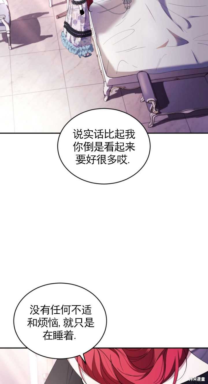 《重生小姐》漫画最新章节第42话免费下拉式在线观看章节第【15】张图片