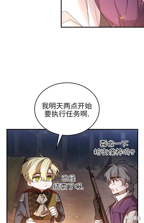 《重生小姐》漫画最新章节第10话免费下拉式在线观看章节第【28】张图片