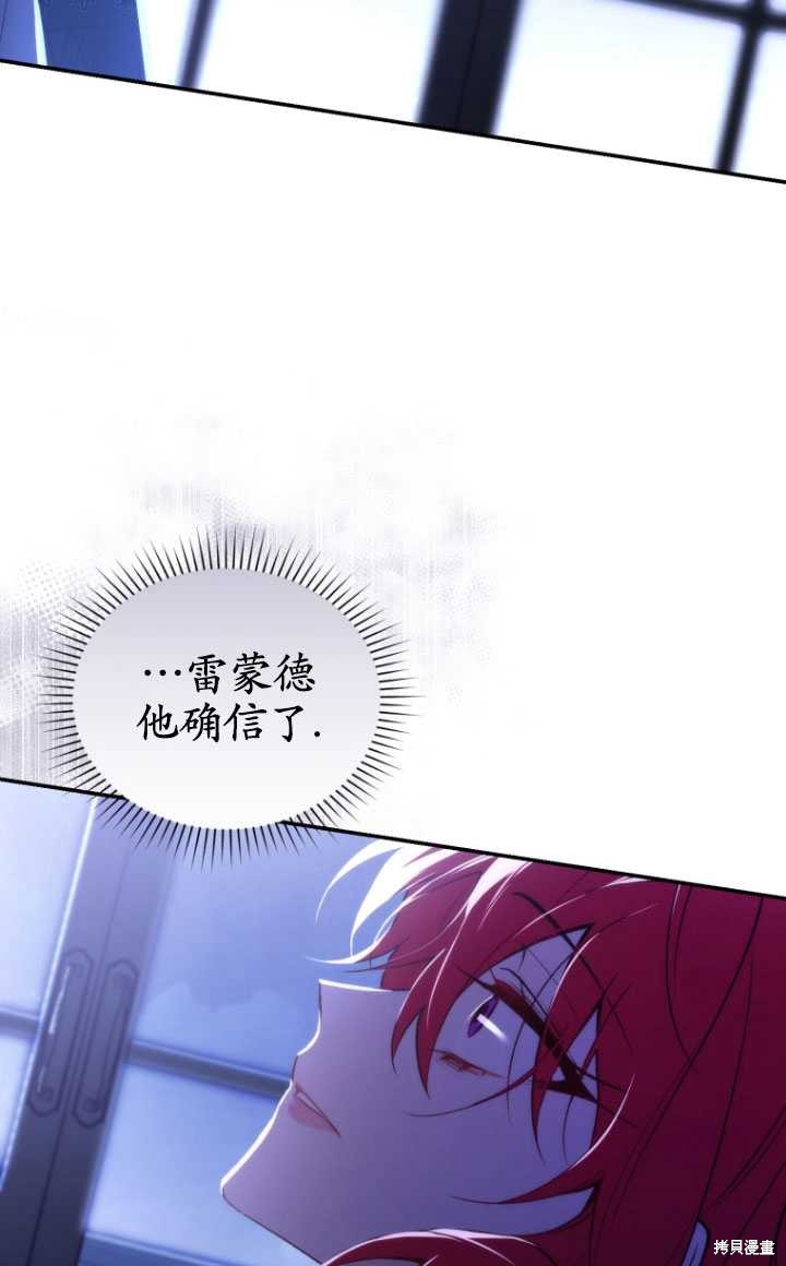 《重生小姐》漫画最新章节第37话免费下拉式在线观看章节第【52】张图片