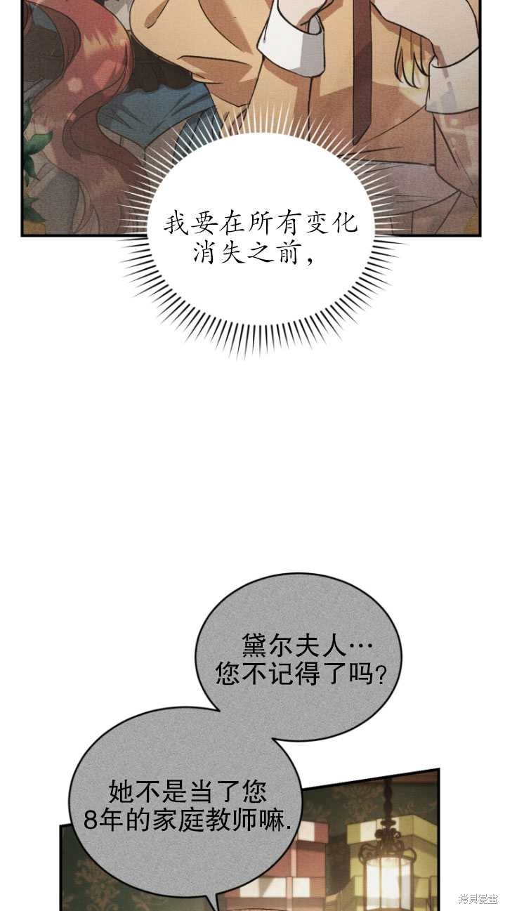 《重生小姐》漫画最新章节第9话免费下拉式在线观看章节第【7】张图片