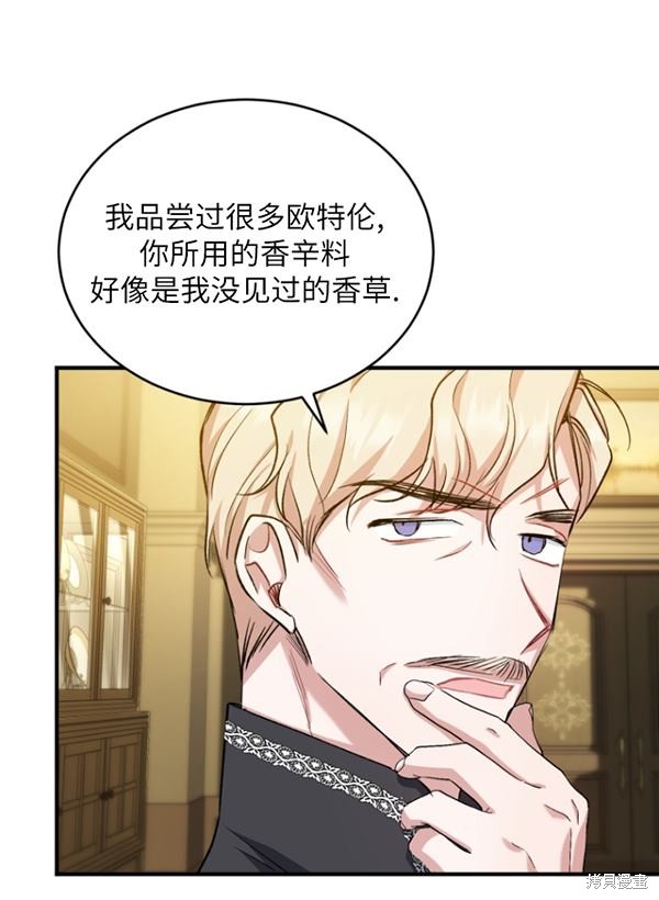 《重生小姐》漫画最新章节第13话免费下拉式在线观看章节第【28】张图片