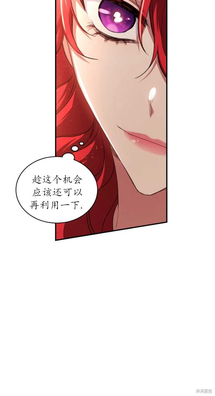 《重生小姐》漫画最新章节第6话免费下拉式在线观看章节第【49】张图片