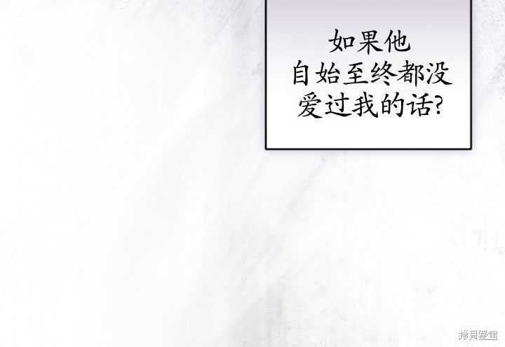 《重生小姐》漫画最新章节第35话免费下拉式在线观看章节第【83】张图片