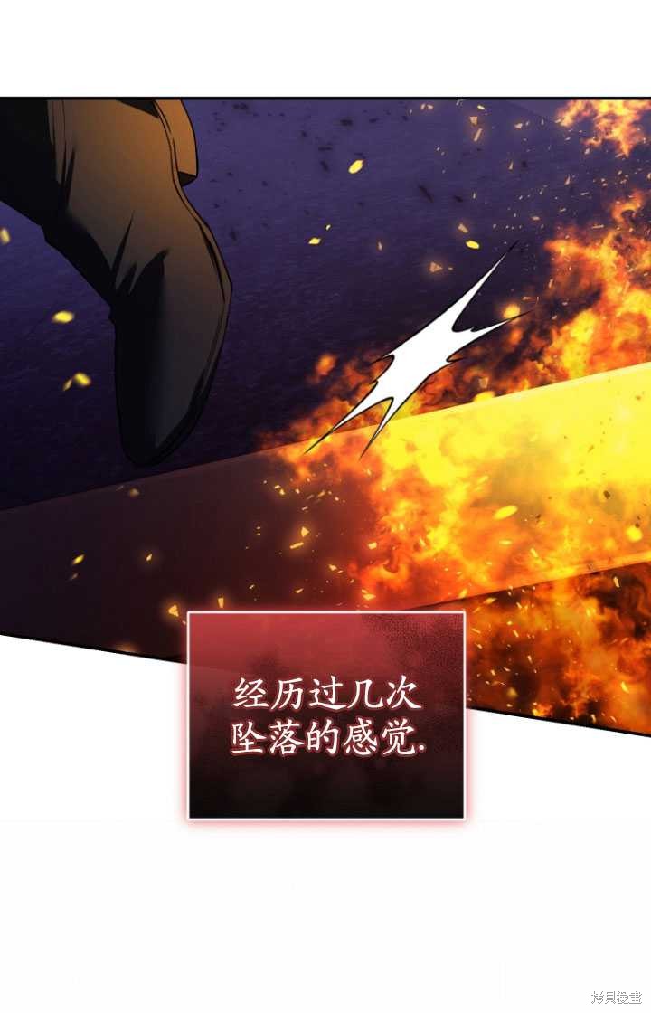 《重生小姐》漫画最新章节第31话免费下拉式在线观看章节第【97】张图片