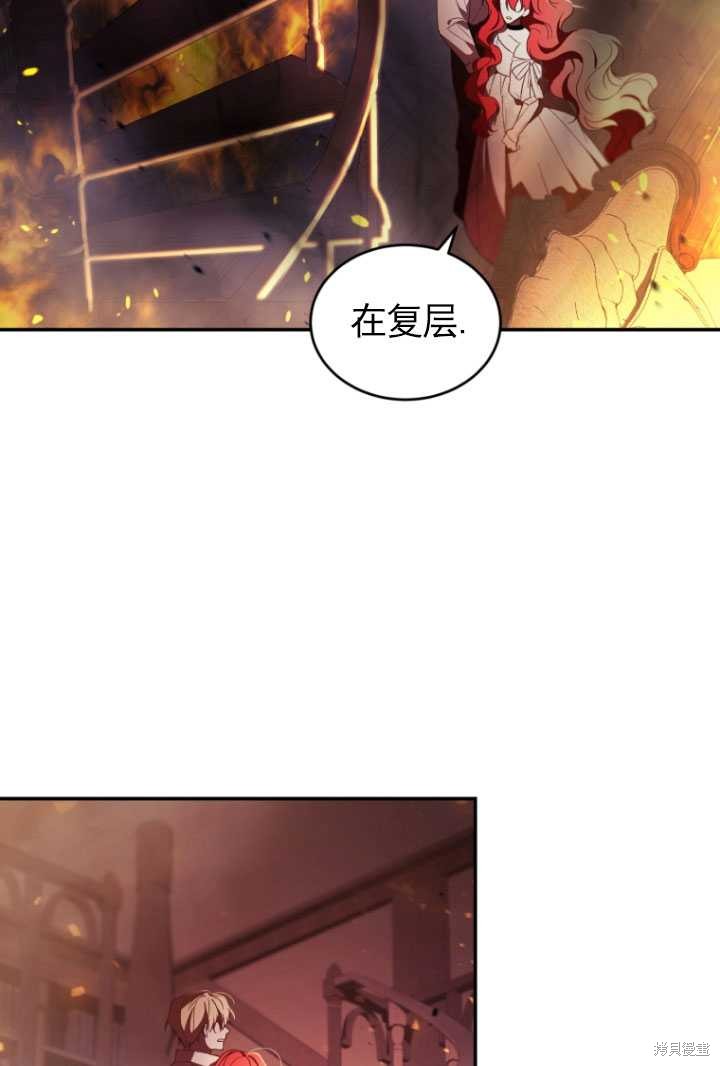 《重生小姐》漫画最新章节第31话免费下拉式在线观看章节第【72】张图片