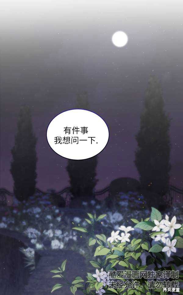 《重生小姐》漫画最新章节第14话免费下拉式在线观看章节第【7】张图片