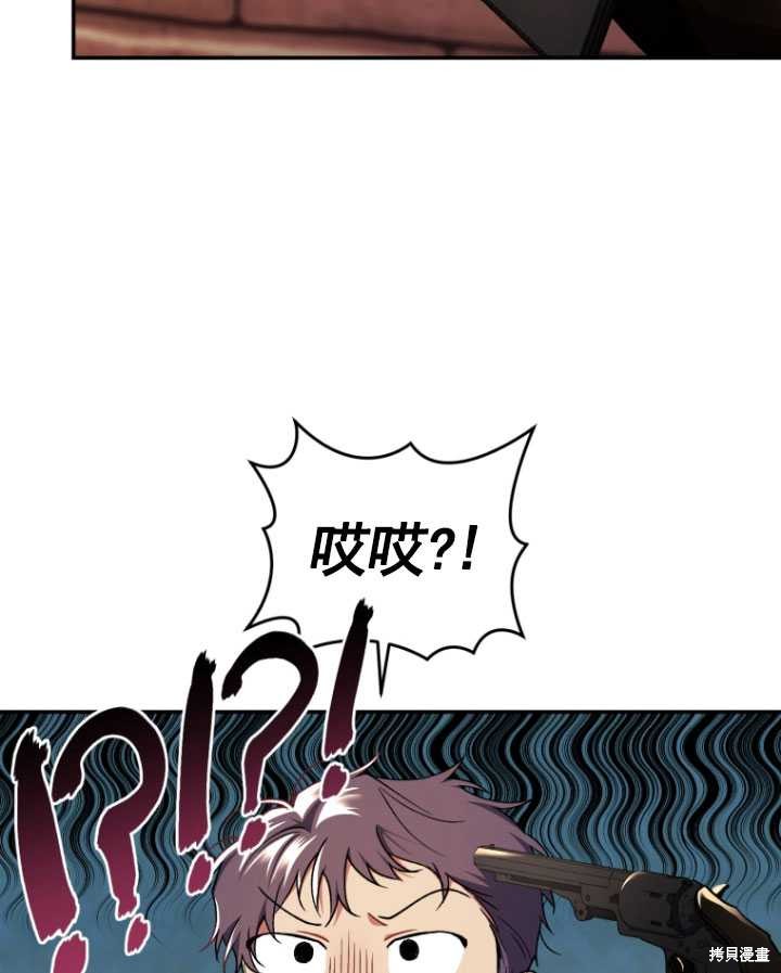 《重生小姐》漫画最新章节第43话免费下拉式在线观看章节第【46】张图片