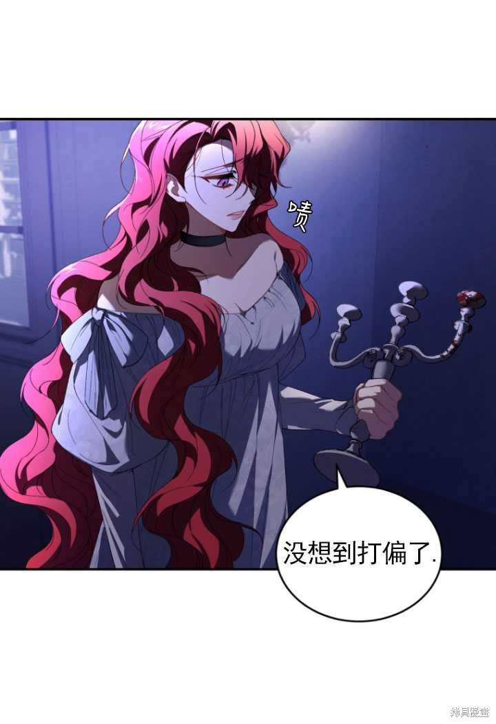 《重生小姐》漫画最新章节第30话免费下拉式在线观看章节第【17】张图片