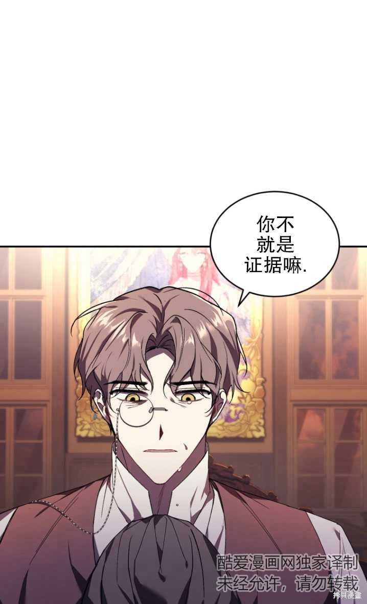 《重生小姐》漫画最新章节第23话免费下拉式在线观看章节第【72】张图片