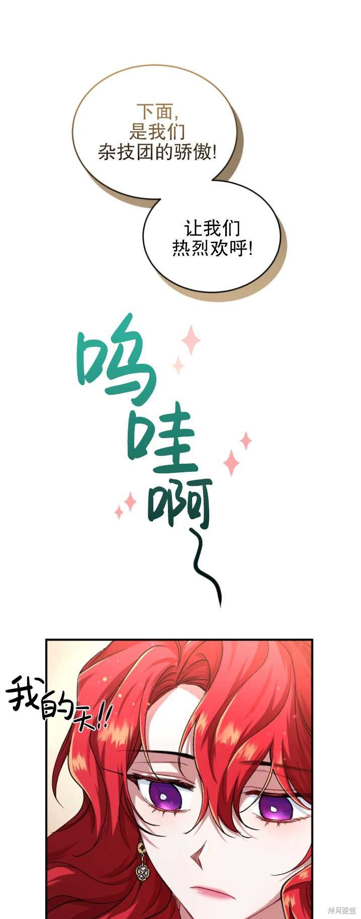 《重生小姐》漫画最新章节第8话免费下拉式在线观看章节第【16】张图片