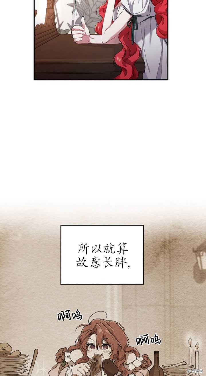 《重生小姐》漫画最新章节第2话免费下拉式在线观看章节第【59】张图片