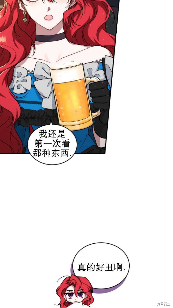 《重生小姐》漫画最新章节第8话免费下拉式在线观看章节第【23】张图片