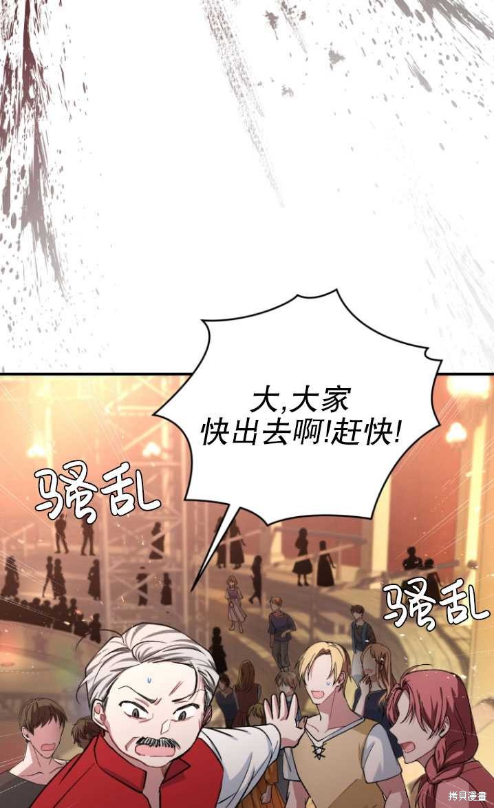 《重生小姐》漫画最新章节第8话免费下拉式在线观看章节第【63】张图片