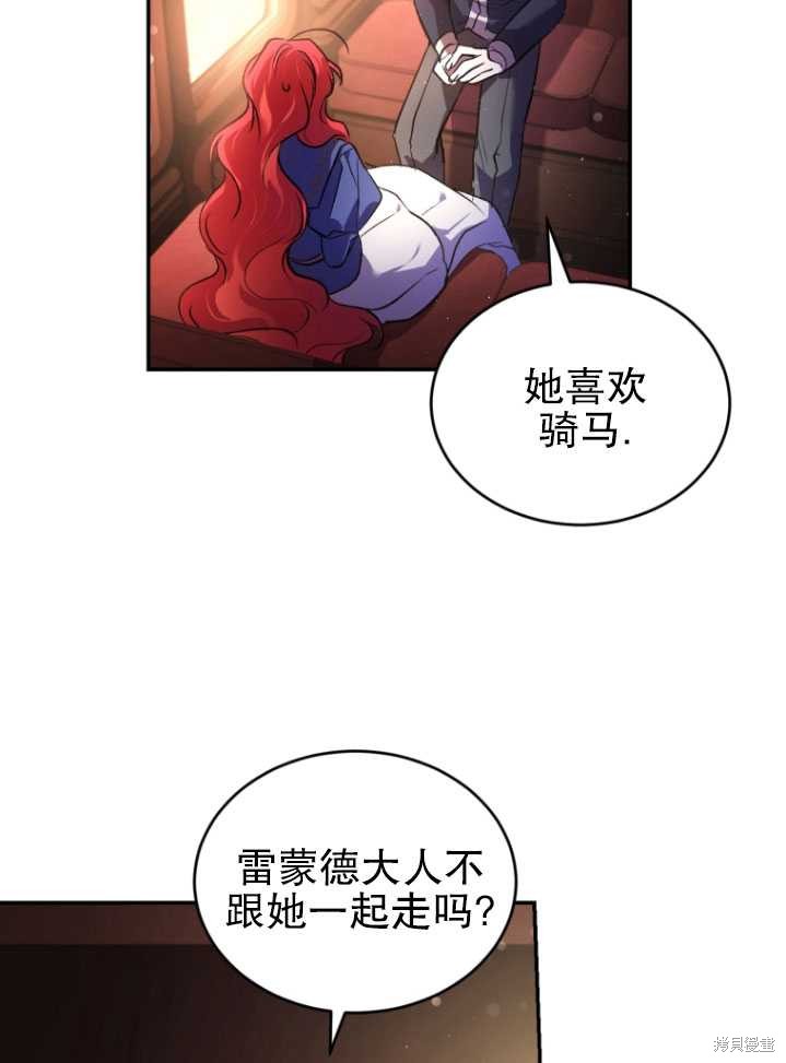 《重生小姐》漫画最新章节第18话免费下拉式在线观看章节第【13】张图片