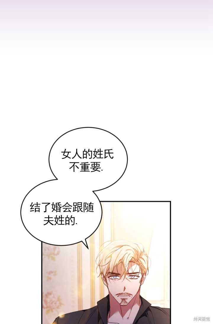 《重生小姐》漫画最新章节第33话免费下拉式在线观看章节第【67】张图片