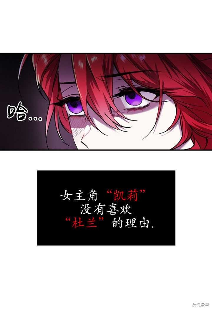 《重生小姐》漫画最新章节第1话免费下拉式在线观看章节第【84】张图片