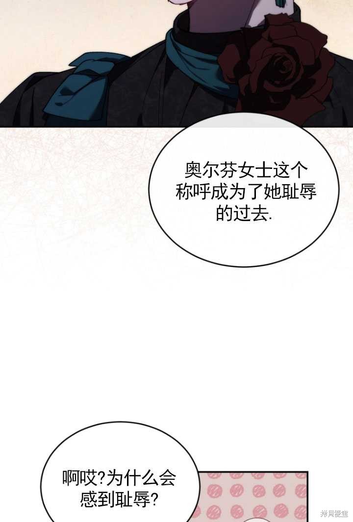 《重生小姐》漫画最新章节第27话免费下拉式在线观看章节第【22】张图片