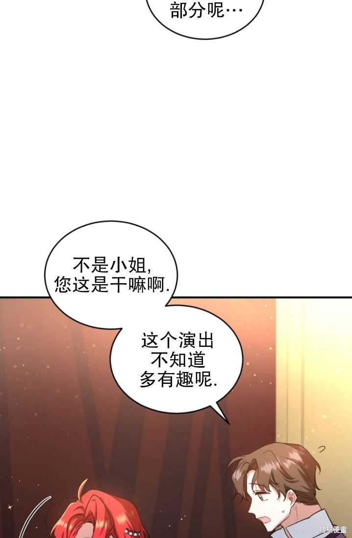 《重生小姐》漫画最新章节第8话免费下拉式在线观看章节第【42】张图片