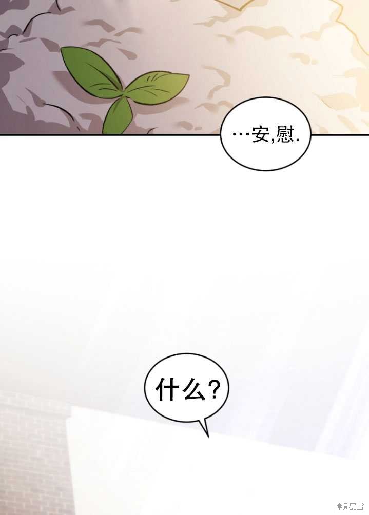 《重生小姐》漫画最新章节第24话免费下拉式在线观看章节第【69】张图片