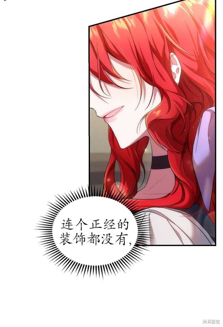 《重生小姐》漫画最新章节第3话免费下拉式在线观看章节第【42】张图片